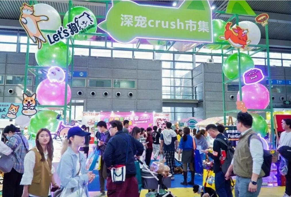 10第15届深圳国际宠物展.png