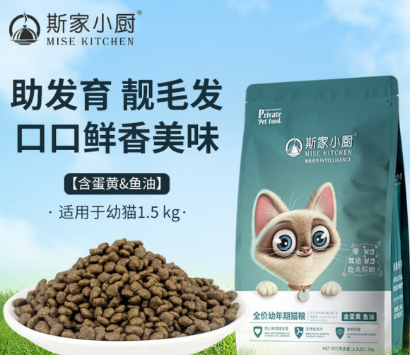 哪些品牌的猫粮适合幼猫吃？斯家小厨全价幼年期猫粮，小奶猫的本命粮！