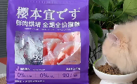 猫粮烘焙粮什么牌子好？老用户都在回购的樱本宜有何魅力？