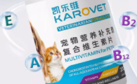 宠物营养补充剂品牌排名出炉，凯乐维KAROVET猫狗通用复合维生素片直接戳中养宠痛点！