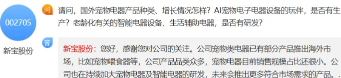 年营收近170亿的小家电龙头杀进宠物赛道,出口海外 年营收近170亿的小家电龙头杀进宠物赛道,出口海外
