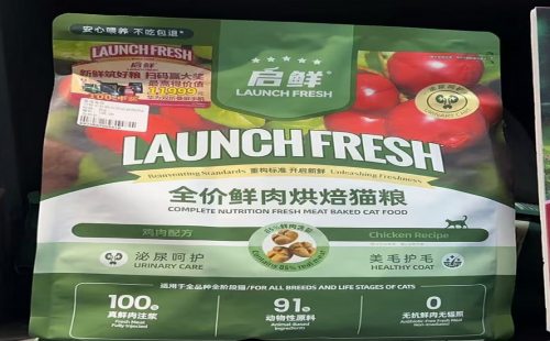启鲜
