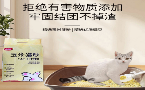 小哦猫砂