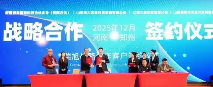 第一届中国液态饲喂技术高峰论坛圆满落幕！