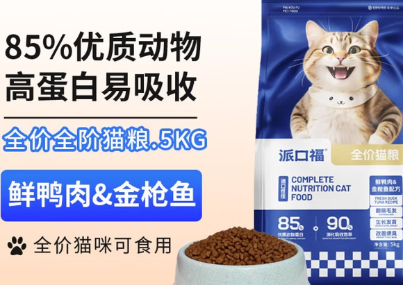 哪个品牌的猫粮能让猫咪长期吃？三年回购派口福，“玻璃胃”维稳无忧