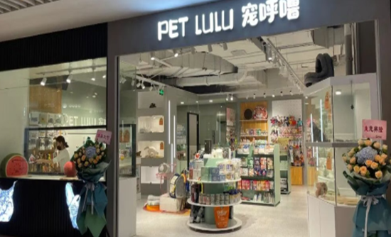 宠呼噜宠物店在哪