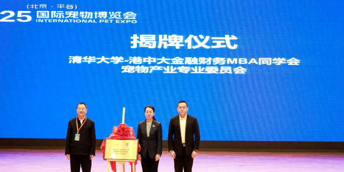2025北京国际宠物博览会圆满落幕,国旅海外以大文旅赋能宠物经济新蓝海 2025北京国际宠物博览会圆满落幕,国旅海外以大文旅赋能宠物经济新蓝海