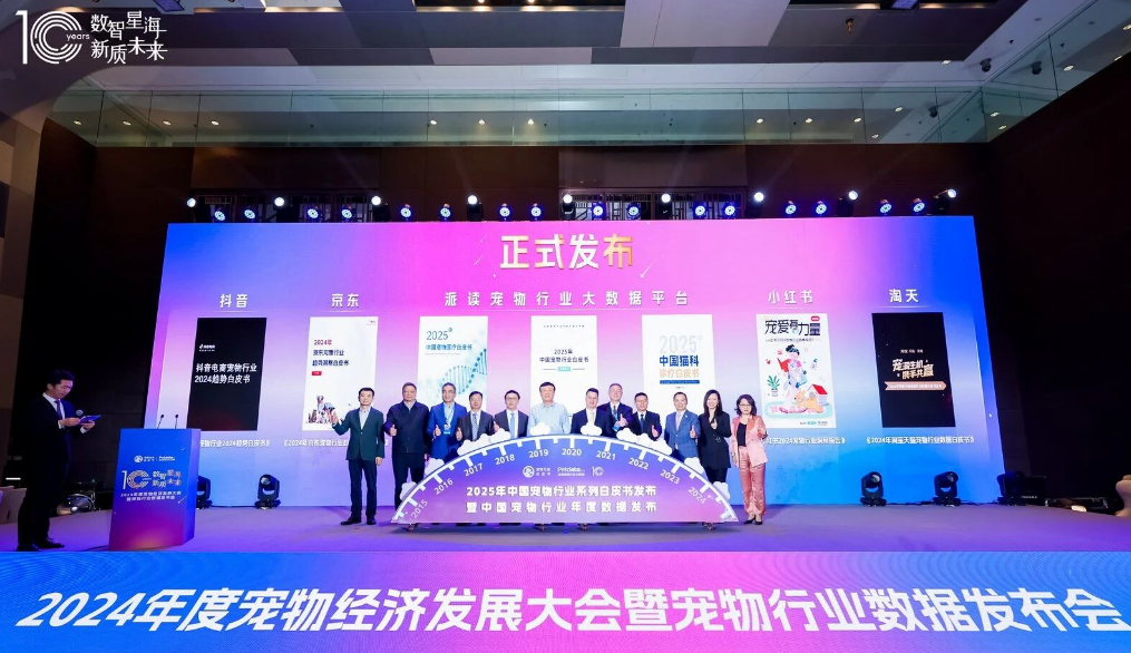 定档1月5日,《2026年中国宠物行业白皮书》发布在即 定档1月5日,《2026年中国宠物行业白皮书》发布在即