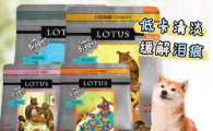 宠物店老板推荐的狗粮品牌：璐特思LOTUS凭高品质口口相传