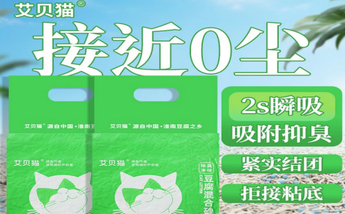 艾贝猫