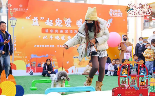 济南首创奥莱“益起宠爱”暖冬行动温暖收官，共建人宠和谐空间