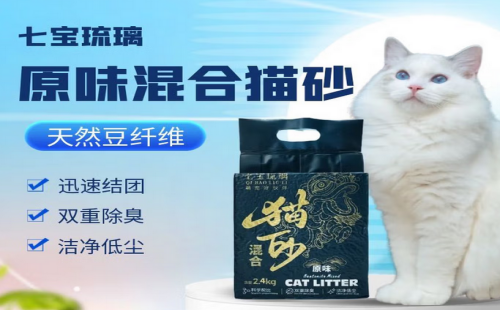七宝琉璃