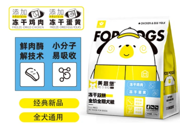 狗狗肠胃不好怎么调理？美思堡冻干狗粮，让爱宠吃出好状态！