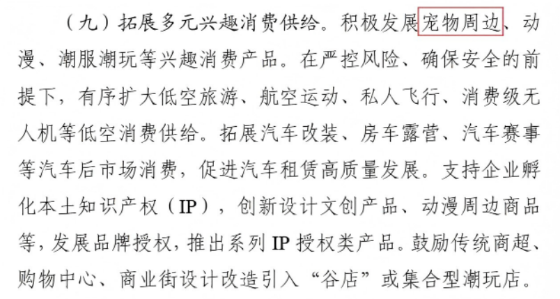 2宠物食品用品经济加速升级.png 2宠物食品用品经济加速升级.png