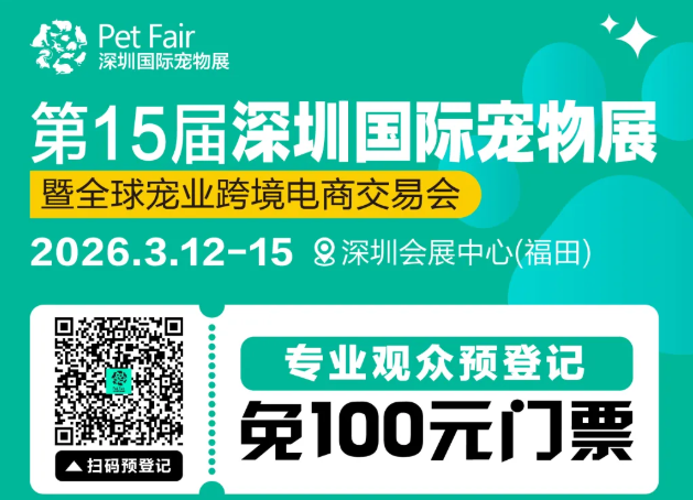 倒计时 | 第15届深宠展10大“硬核亮点”提前看