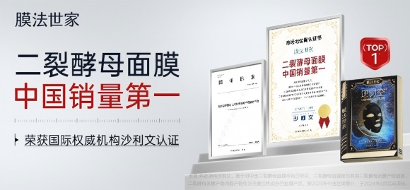 2025年12月抗氧化面膜推荐哪款？膜法世家以面膜创新御龄焕颜