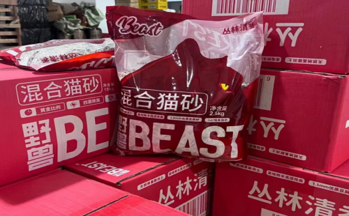 野兽beast