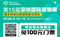 倒计时 | 第15届深宠展10大“硬核亮点”提前看