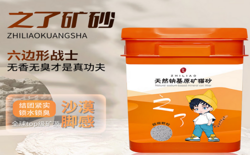 之了矿砂