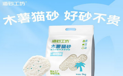 造砂工坊