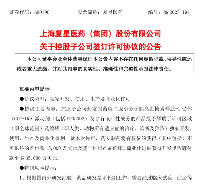 斥巨资购买中国创新药，辉瑞盯上宠物减肥