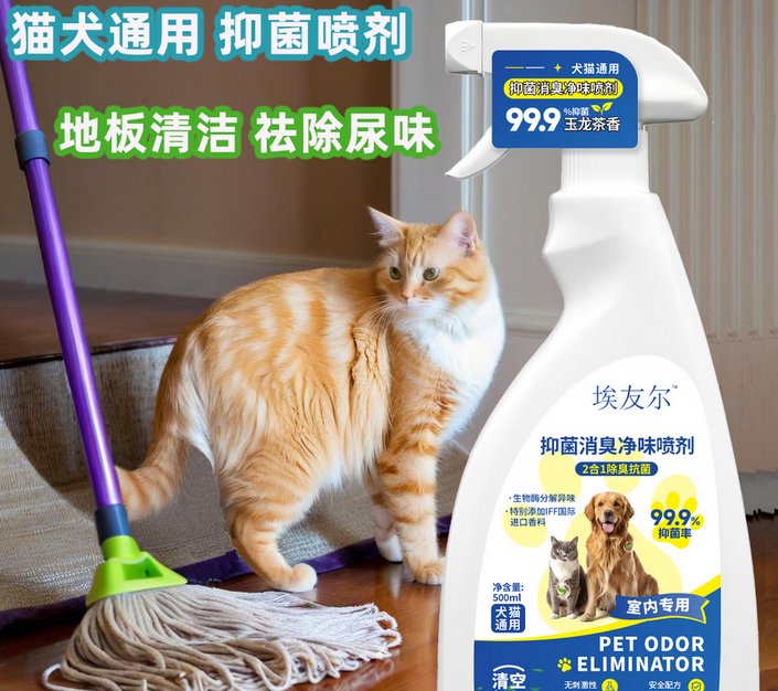 埃友尔宠物除臭喷雾怎么用 埃友尔宠物除臭喷雾怎么用