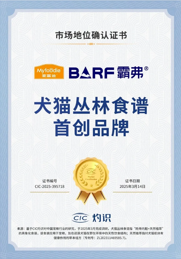 6 多种认证傍身的宠物品牌,真的能够提升竞争力吗?.png 6 多种认证傍身的宠物品牌,真的能够提升竞争力吗?.png