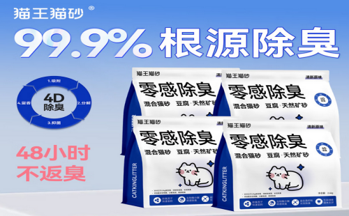 猫王猫砂