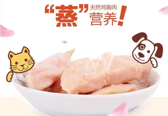 职场人猫零食推荐：九命蒸煮鸡胸肉，营养解馋两不误
