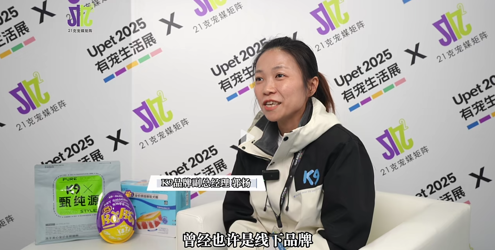 快闪访谈：K9 品牌诠释养宠服务的温度本质1.png