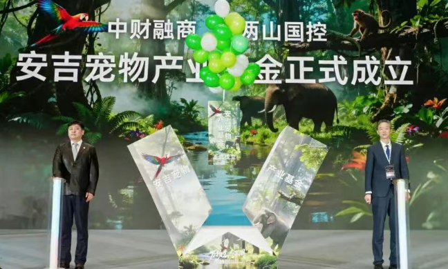 首期1.5亿!国内首支宠物产业基金在安吉设立! 首期1.5亿!国内首支宠物产业基金在安吉设立!