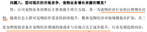 易瑞生物和远望谷把宠物业务纳入战略重点，加码海内外布局