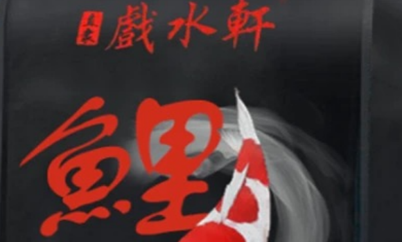  直隶戏水轩鱼饲料会过期吗
