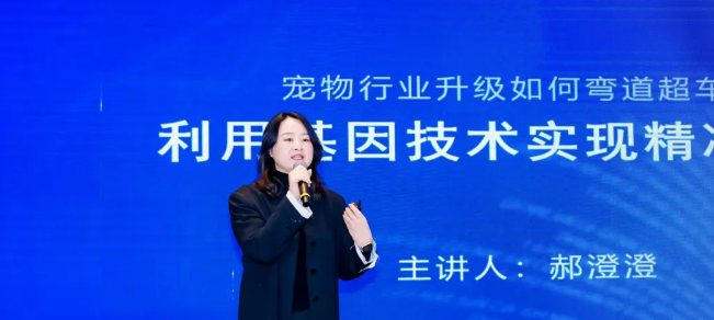 2026年中国宠物行业数据发布会在安徽宿州圆满举行
