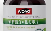 woao化毛球片银盖和金盖的区别