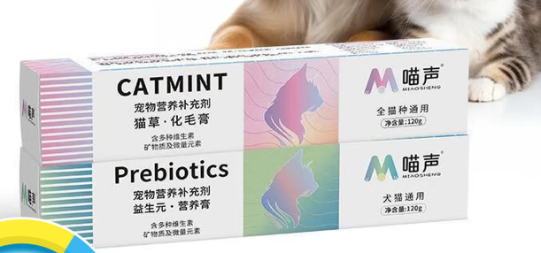 喵声营养膏和化毛膏的区别