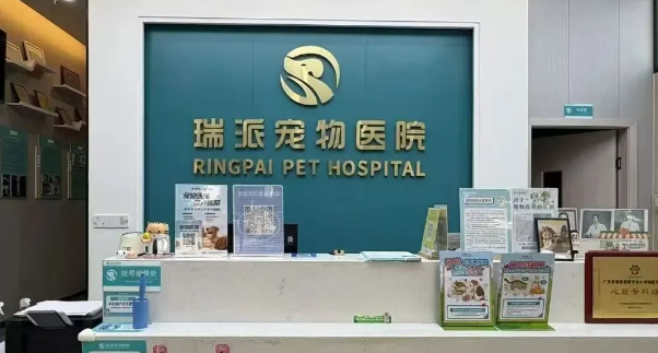 为什么说瑞派冲刺宠物医疗第一股，本质上是宠物医院的变奏曲？