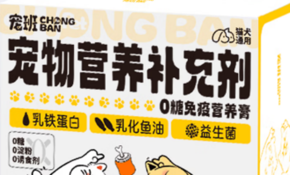 宠班宠物营养补充剂怎么样
