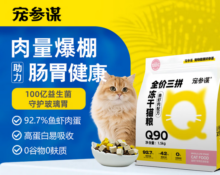 宠参谋猫粮属于什么档次