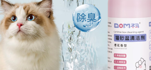 冬马猫砂盆清洁剂怎么用