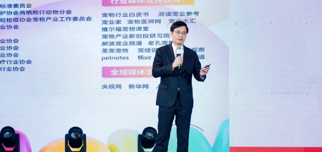 2026年中国宠物行业数据发布会在安徽宿州圆满举行