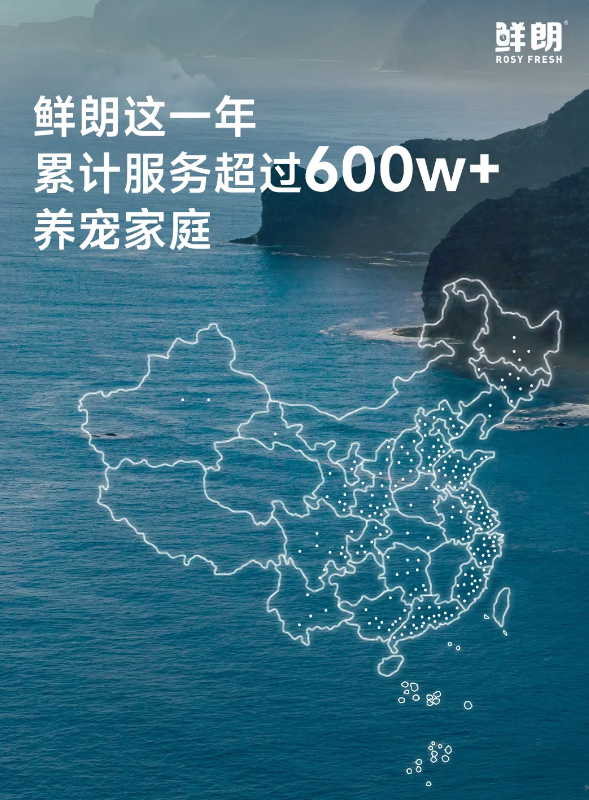 当宠物行业集体“重资产”，鲜朗为何能成大赢家？