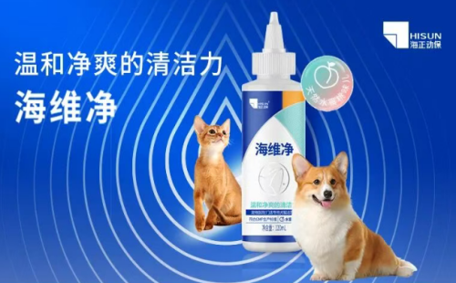 海维净
