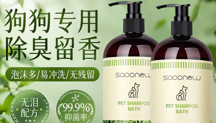 飒楚纯宠物沐浴露过期了还能用吗