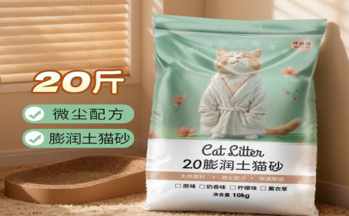神仙猫
