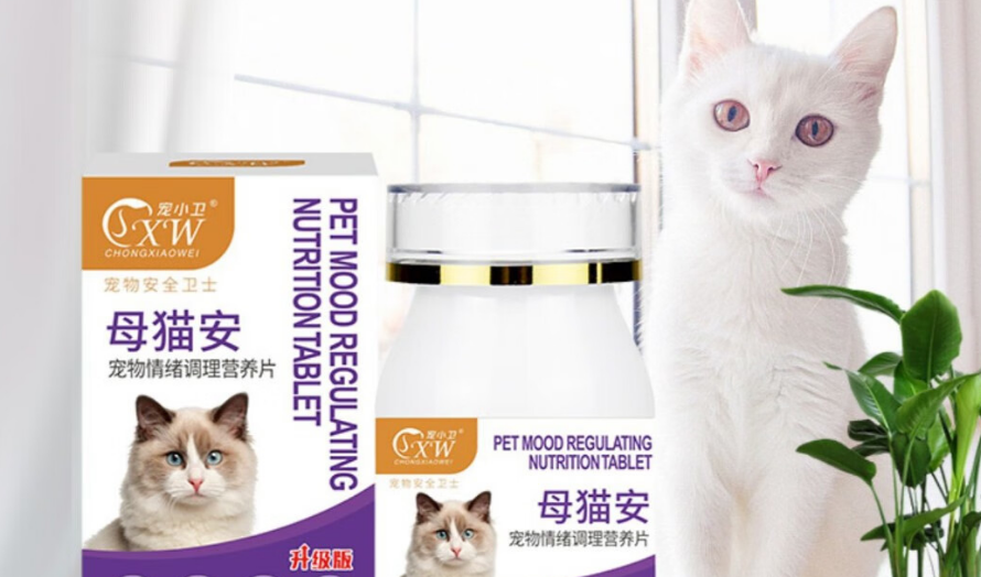 宠小卫母猫安有用吗