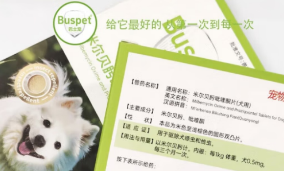 巴士宠驱虫药是正规药吗 巴士宠驱虫药是正规药吗