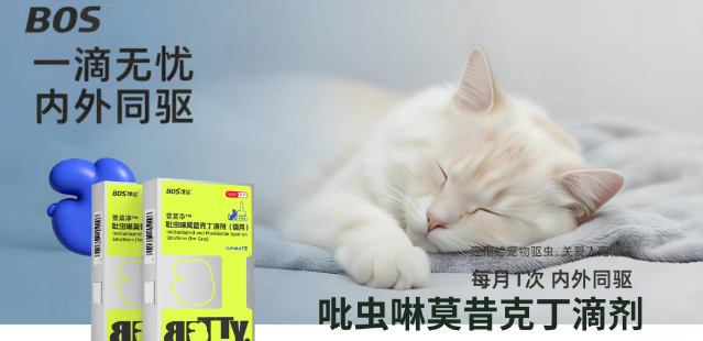 博信药业 | 以扎实底气,迈向宠业下一个十年 博信药业 | 以扎实底气,迈向宠业下一个十年