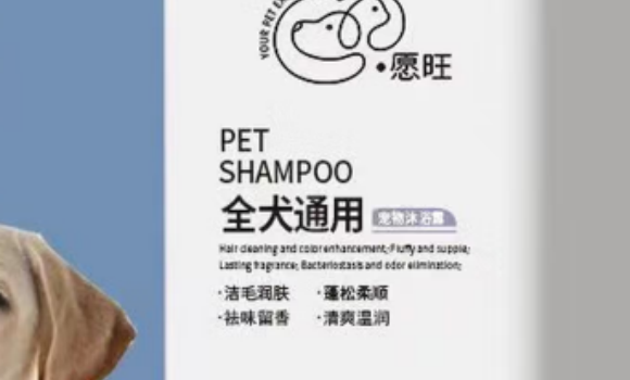 愿旺狗狗沐浴露杀菌除臭止痒吗 愿旺狗狗沐浴露杀菌除臭止痒吗