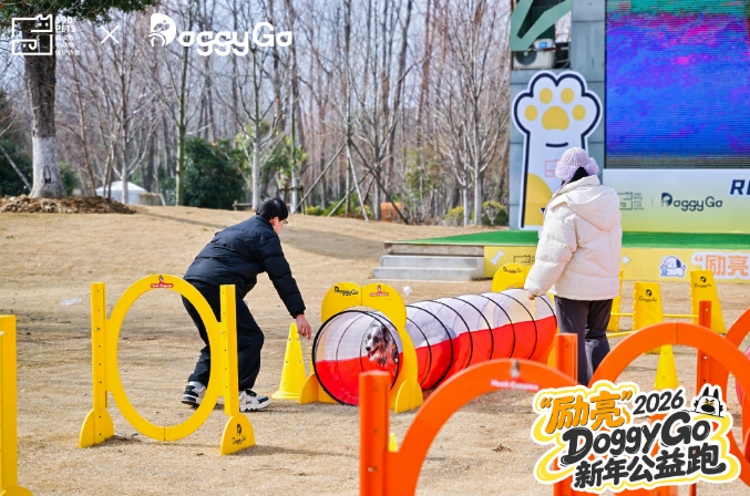 Hush Puppies助力DoggyGo开启人宠公益新年,以奔跑定义爱与陪伴 Hush Puppies助力DoggyGo开启人宠公益新年,以奔跑定义爱与陪伴